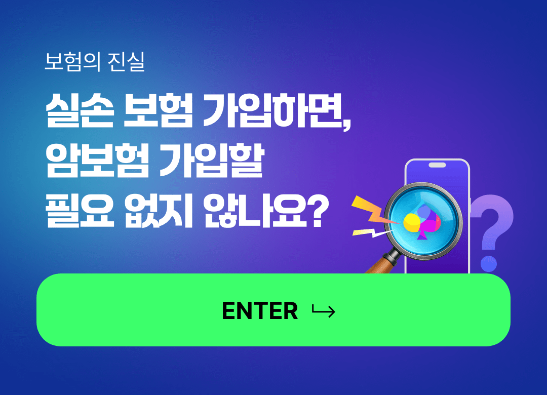 요즘 트렌드. 모르면 손해 보는 요즘 뜨는 보험 트렌드